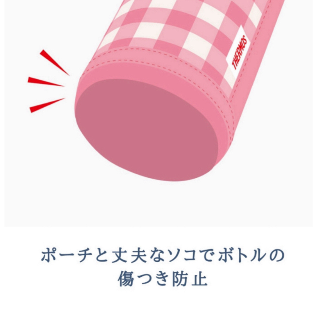 THERMOS(サーモス)のサーモス　水筒カバー インテリア/住まい/日用品のインテリア/住まい/日用品 その他(その他)の商品写真