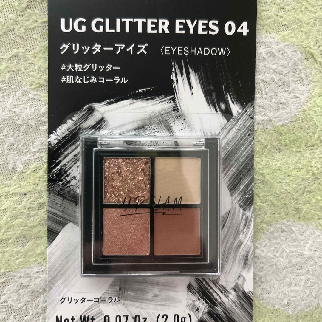 UG グリッターアイズ コスメ/美容のベースメイク/化粧品(アイシャドウ)の商品写真