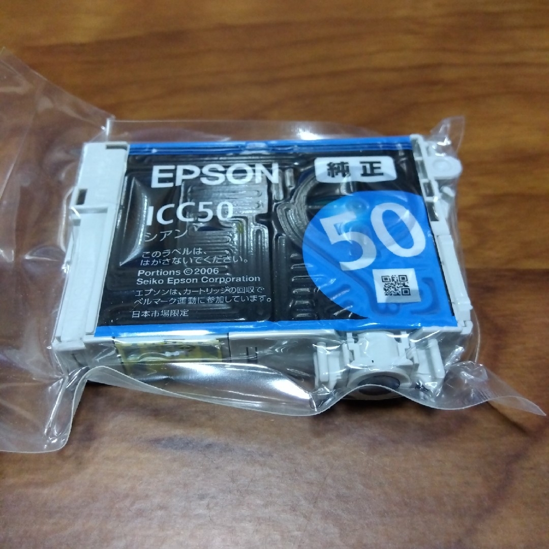 EPSON(エプソン)のエプソン インクカートリッジ ICC50（シアン） スマホ/家電/カメラのPC/タブレット(PC周辺機器)の商品写真