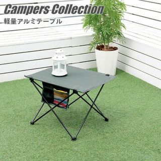 山善 - 【新品未使用品！】山善　アルミハードトップテーブル