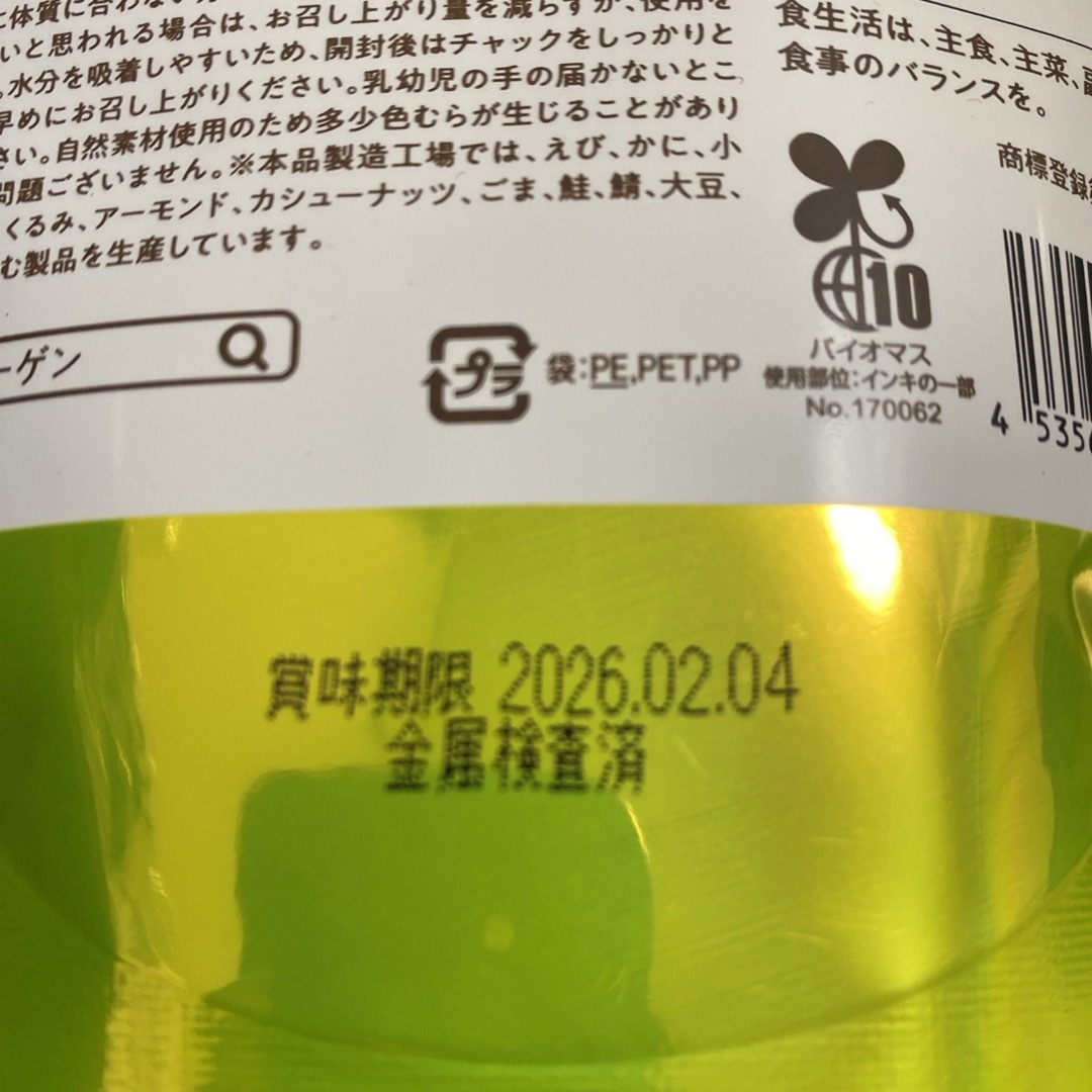 【新品未開封】タマチャンショップ こなゆきコラーゲン 3袋セット 食品/飲料/酒の健康食品(その他)の商品写真