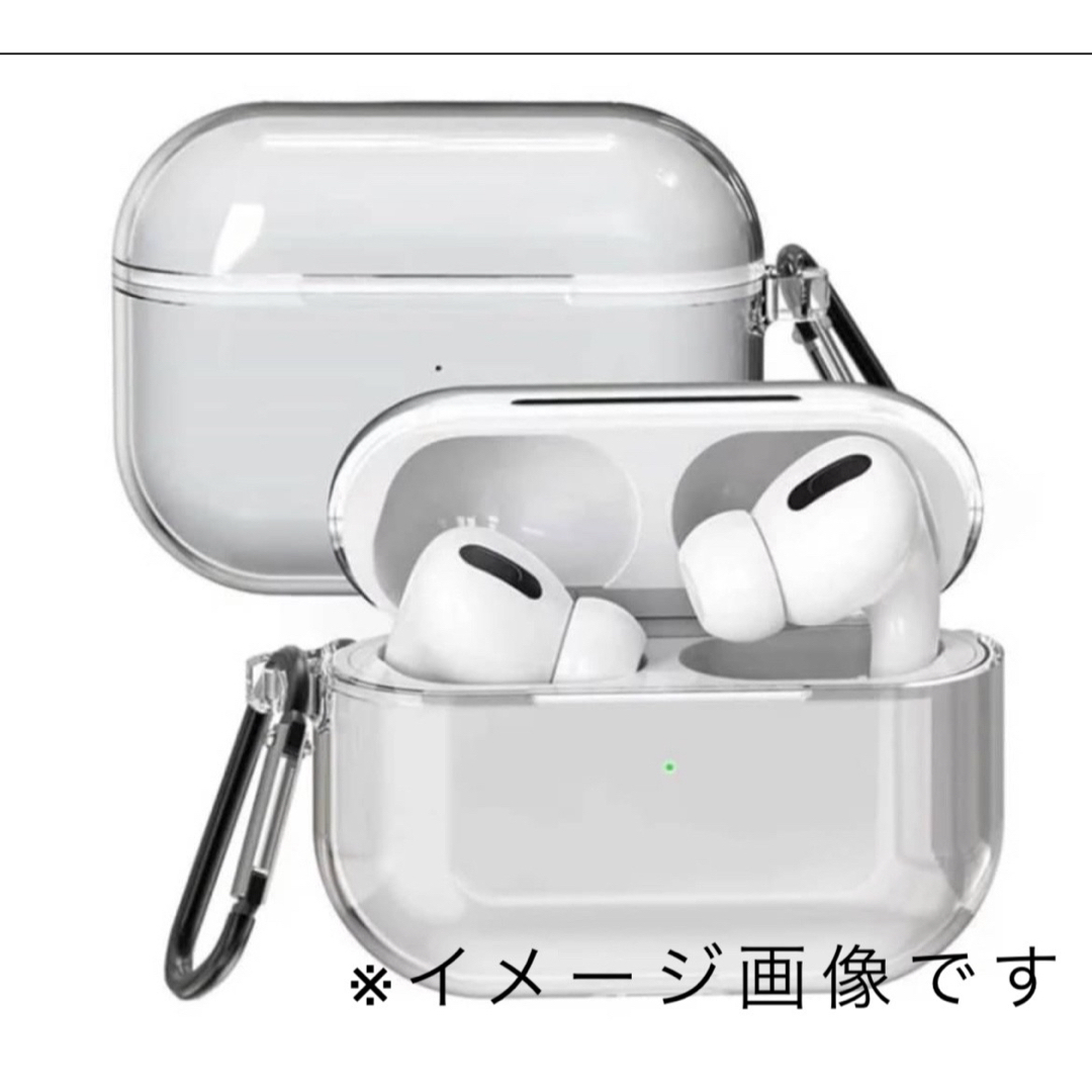 AirPodsPro クリアケース カラビナ付き 新品 シリコン 透明 スマホ/家電/カメラのオーディオ機器(ヘッドフォン/イヤフォン)の商品写真