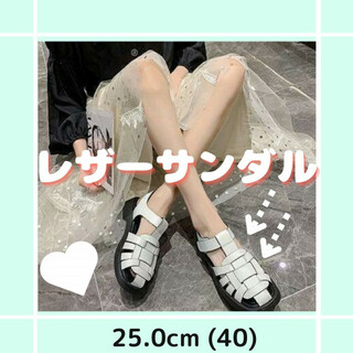【新品】グルカサンダル ZARA好き レザー 白 ホワイト 25.0cm(サンダル)