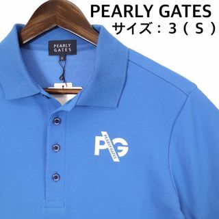 パーリーゲイツ(PEARLY GATES)の【新品、未使用】パーリーゲイツ　ポロシャツ　メンズ　サイズ：３（Ｓ）(ウエア)