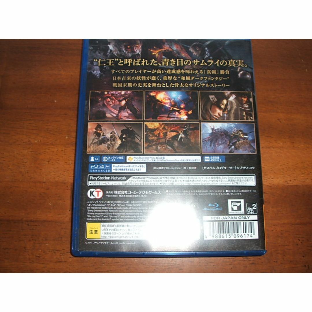 PlayStation4(プレイステーション4)のPS4【仁王】(R0159) エンタメ/ホビーのゲームソフト/ゲーム機本体(家庭用ゲームソフト)の商品写真