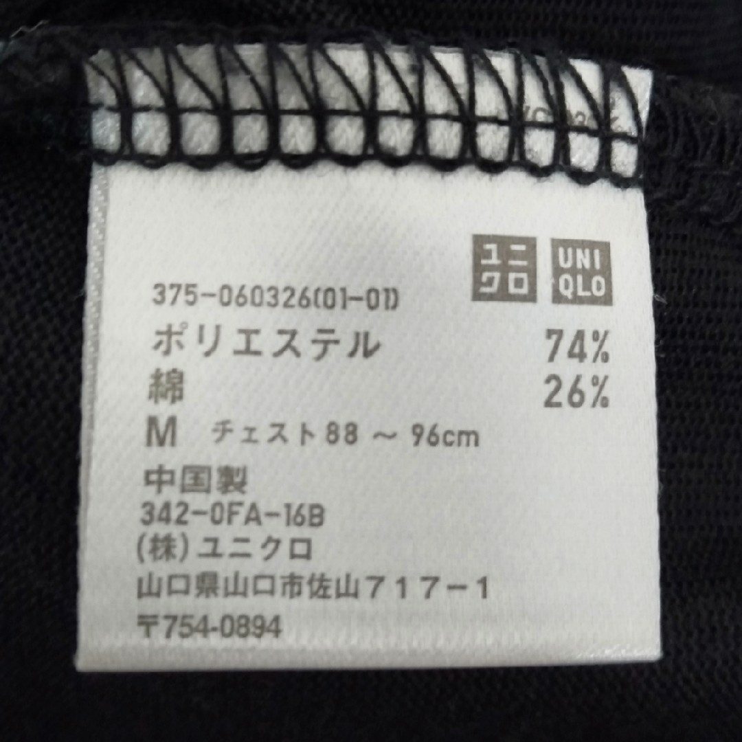 UNIQLO(ユニクロ)の速乾シャツ(UNIQLO) レディースのトップス(Tシャツ(半袖/袖なし))の商品写真