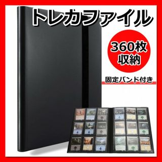 カード収納 コレクションファイル バンド付き カードブック 360枚 ポケカ(その他)