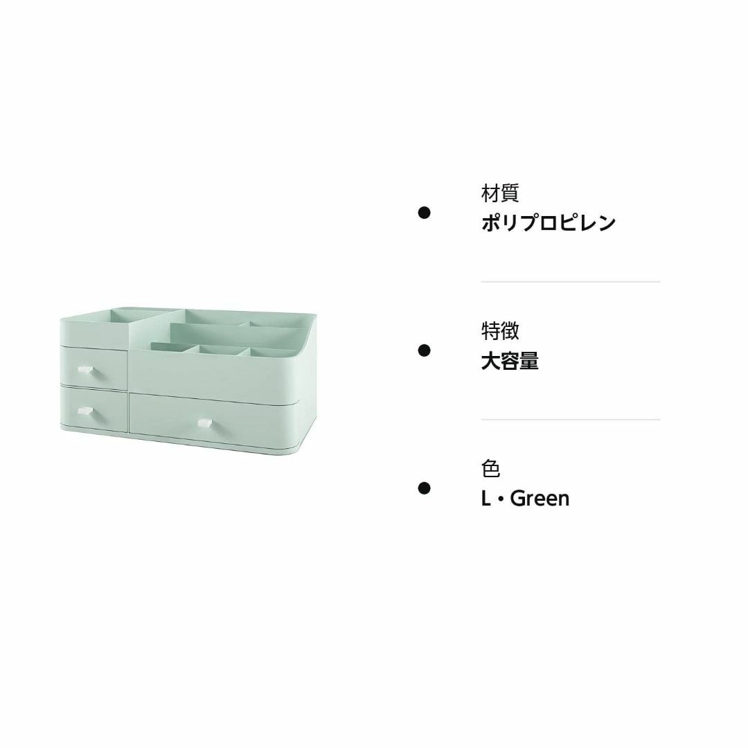 【色: L・Green】化粧品収納ボックス コスメボックス 卓上収納 大容量 コ コスメ/美容のキット/セット(コフレ/メイクアップセット)の商品写真