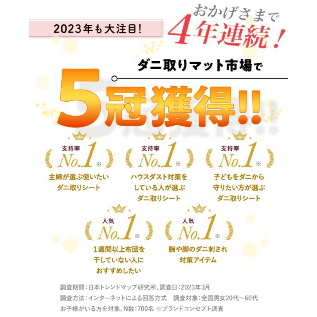 ✽当日発送✽  ダニコロリ 1枚【新品未開封】ダニ取りマット インテリア/住まい/日用品のインテリア/住まい/日用品 その他(その他)の商品写真