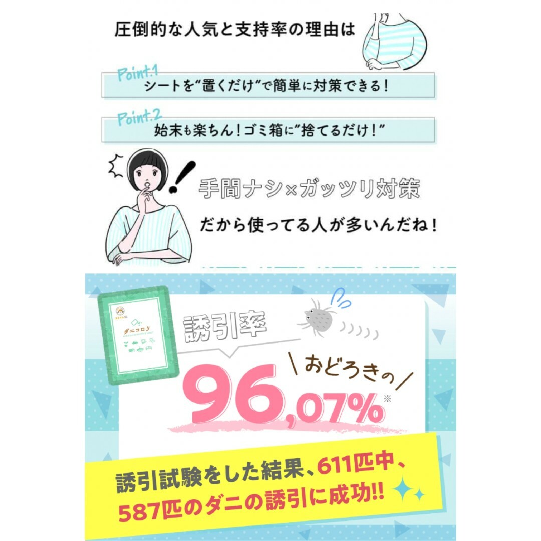 ✽当日発送✽  ダニコロリ 1枚【新品未開封】ダニ取りマット インテリア/住まい/日用品のインテリア/住まい/日用品 その他(その他)の商品写真