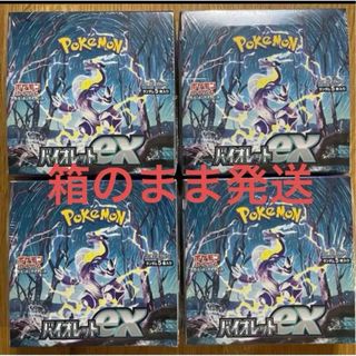 ポケモンカード　バイオレットex 4箱　シュリンク無し　ぺりぺりつき(Box/デッキ/パック)