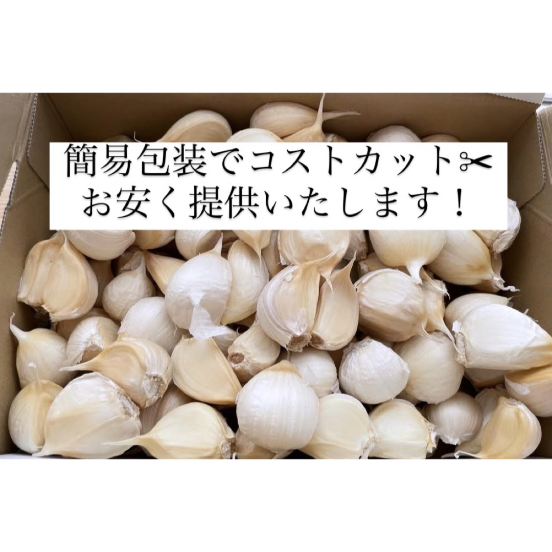 令和5年度 新物 青森県産 ホワイト六片 ニンニク にんにく バラ 1kg 食品/飲料/酒の食品(野菜)の商品写真