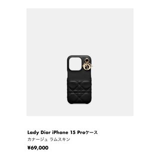 Christian Dior - クリスチャンディオール⭐︎Lady Dior iPhone 15 Proケース