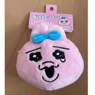 おぱんちゅうさぎ - 新品未使用❤️ おぱんちゅうさぎ　カラビナ付き　フェイスポーチ　涙