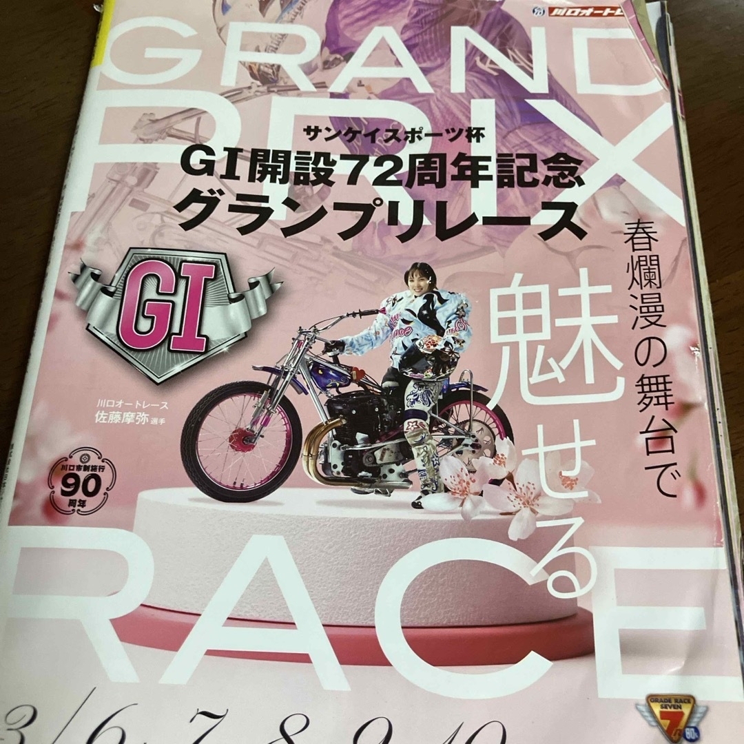 週刊実話 2024年 3/14号 [雑誌] エンタメ/ホビーの雑誌(アート/エンタメ/ホビー)の商品写真