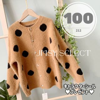 100cm★キャメル★カーディガン　ドット　秋冬　トップス　ニットカーディガン(カーディガン)