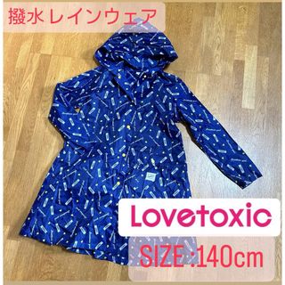 lovetoxic - ※プロフ必読＊新品【ラブトキシック】ランドセル  撥水レインコート 140cm