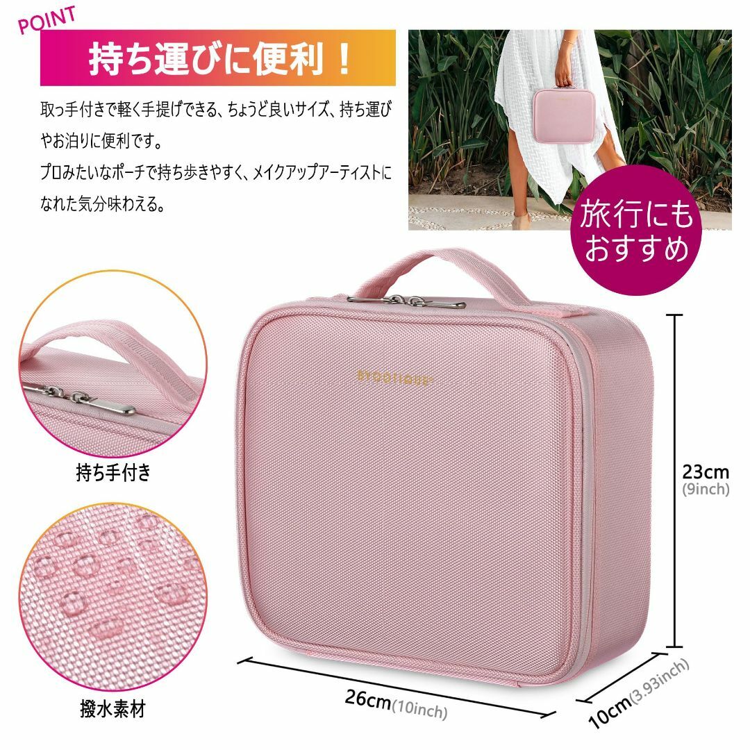 【色: ピンク】BYOOTIQUE プロ用 メイクボックス 大容量 仕切り コス コスメ/美容のキット/セット(コフレ/メイクアップセット)の商品写真