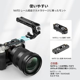 SmallRig トップハンドル NATOレール用 カメラサポート 3766 (その他)