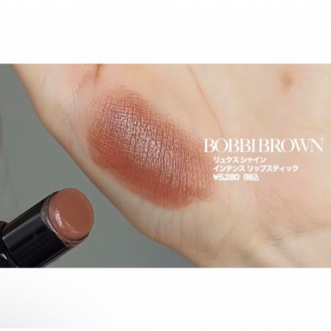 BOBBI BROWN(ボビイブラウン)のBobby Brown リュクスリップスティック ボールドハニー コスメ/美容のベースメイク/化粧品(口紅)の商品写真