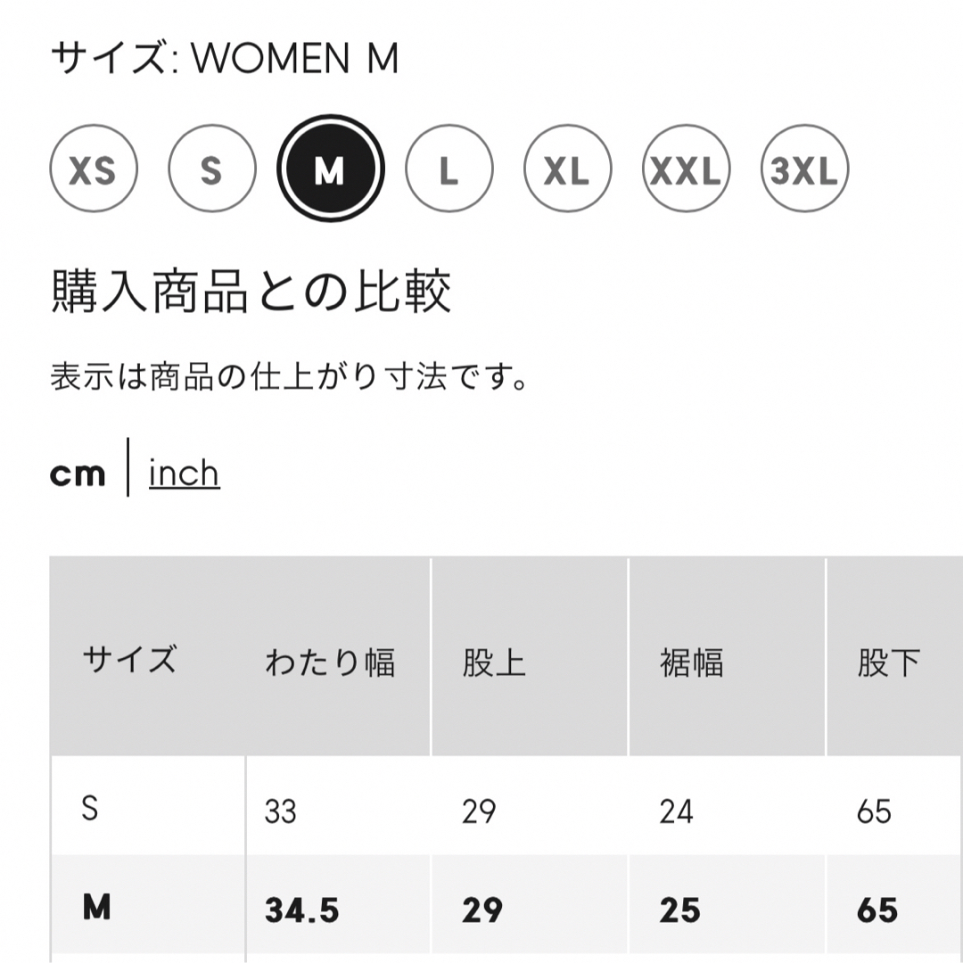 GU(ジーユー)の【新品】限定ジーユーGU　テックパラシュートプルオンパンツ（丈短め65cm）　M レディースのパンツ(ワークパンツ/カーゴパンツ)の商品写真