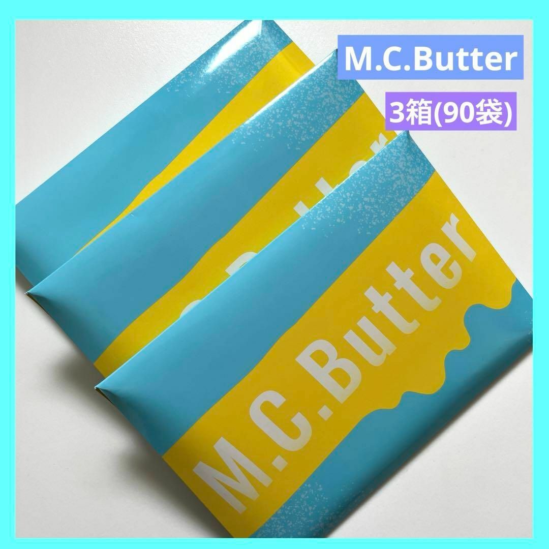 MCバター エムシーバター M.C. Butter 3箱 食品/飲料/酒の食品(その他)の商品写真