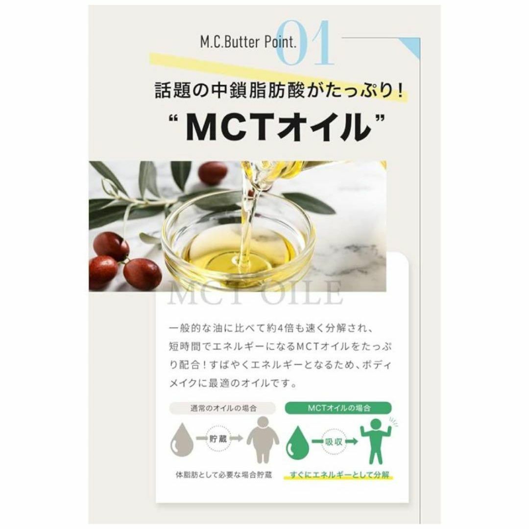 MCバター エムシーバター M.C. Butter 3箱 食品/飲料/酒の食品(その他)の商品写真