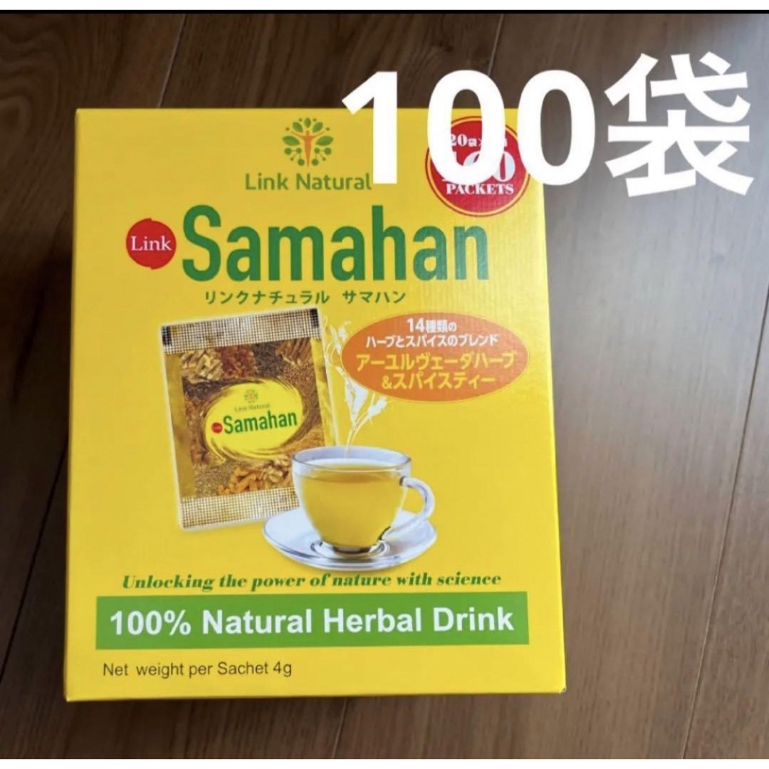 コストコ仕入　サマハン100袋 食品/飲料/酒の飲料(茶)の商品写真