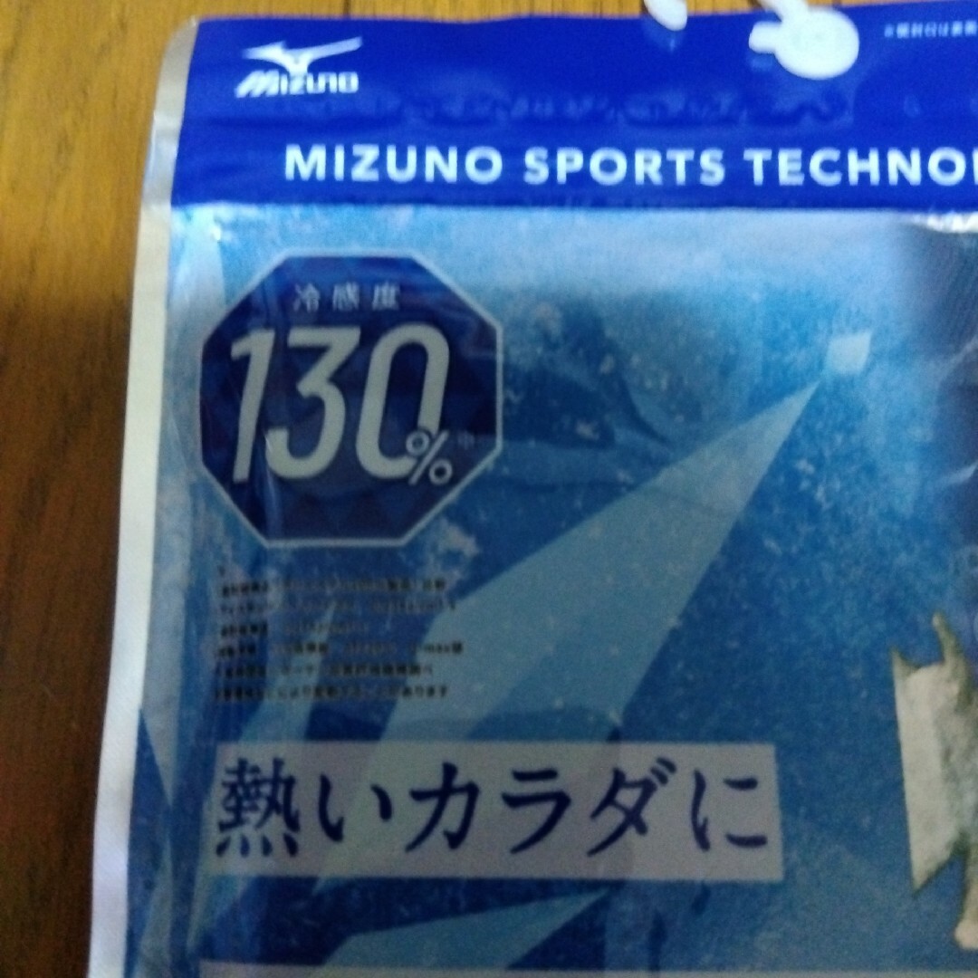 MIZUNO(ミズノ)の【MIZUNO】冷感度130%❕アイスタッチ　冷感・速乾　VネックT/L メンズのトップス(Tシャツ/カットソー(半袖/袖なし))の商品写真