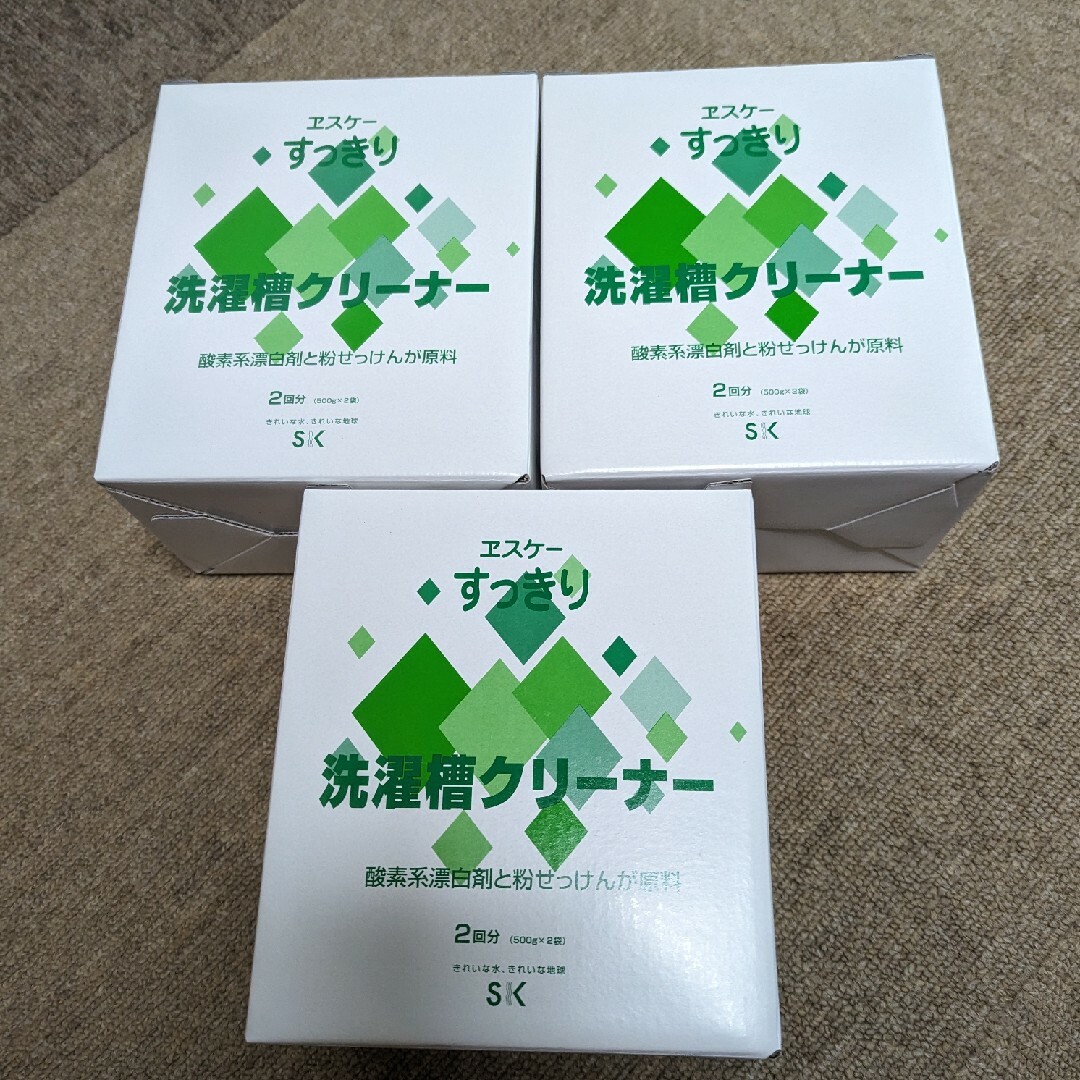 ヱスケー石鹸(エスケーセッケン)のエスケー　洗濯槽クリーナー　3箱セット インテリア/住まい/日用品の日用品/生活雑貨/旅行(洗剤/柔軟剤)の商品写真