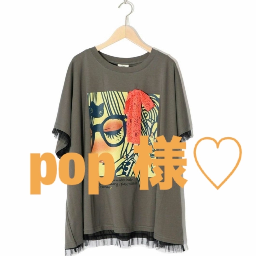 ScoLar(スカラー)のpop 様 おまとめ♡ レディースのトップス(Tシャツ(半袖/袖なし))の商品写真