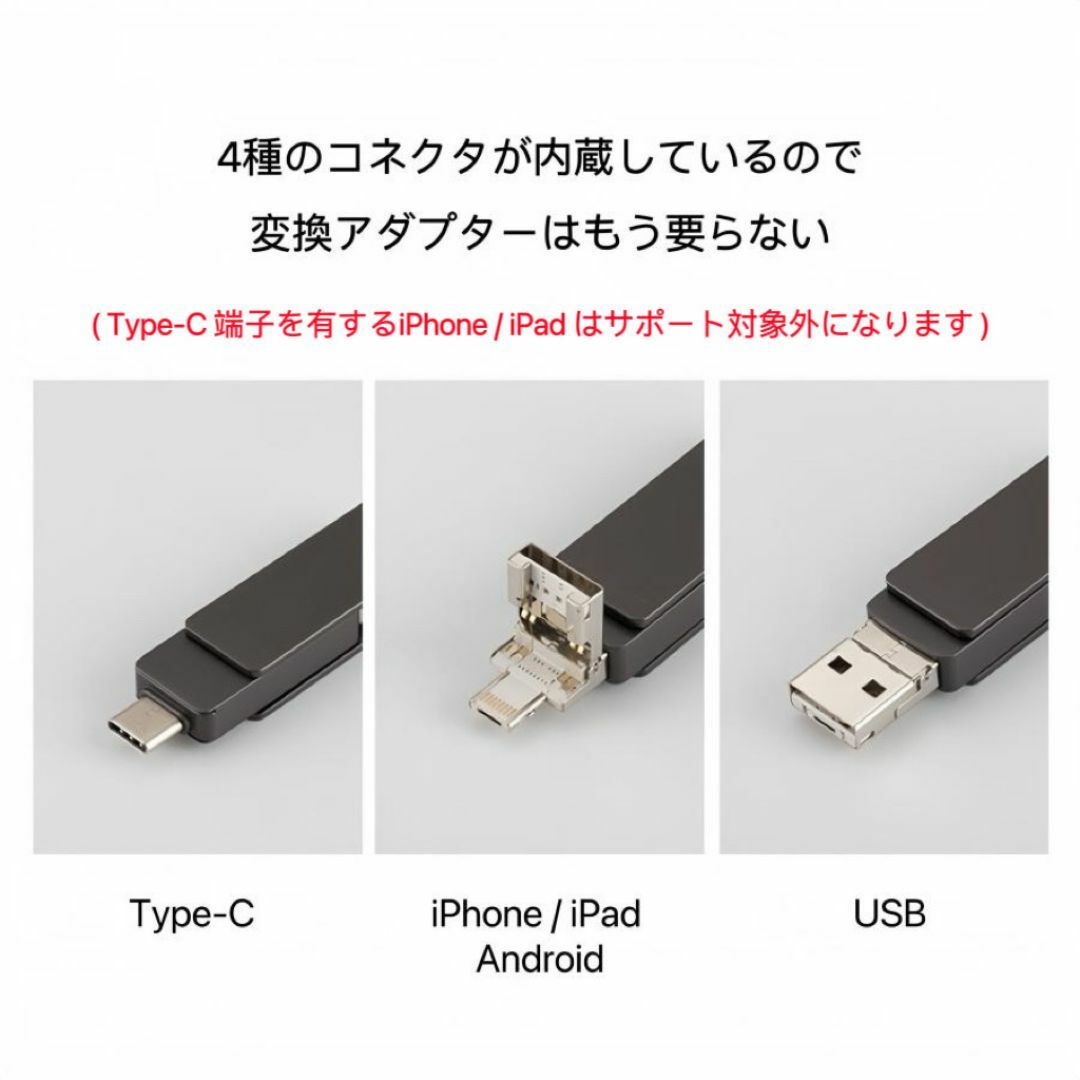 iPhone USBメモリ 128GB 4in1 ディープグレー スマホ Mac スマホ/家電/カメラのスマホアクセサリー(その他)の商品写真