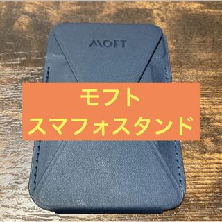 MagSafeスマートフォンスタンド(その他)