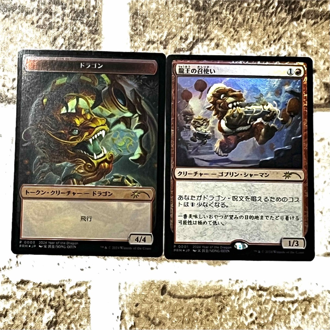 MTG ドラゴン　龍王の召使い エンタメ/ホビーのトレーディングカード(シングルカード)の商品写真