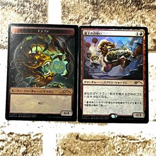 MTG ドラゴン　龍王の召使い(シングルカード)