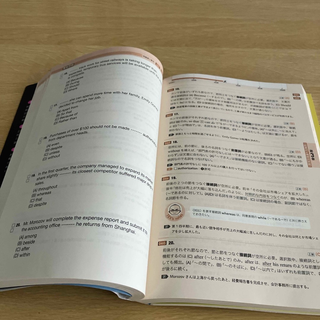 ＴＯＥＩＣ　Ｌ＆Ｒテスト文法問題でる１０００問 エンタメ/ホビーの本(資格/検定)の商品写真