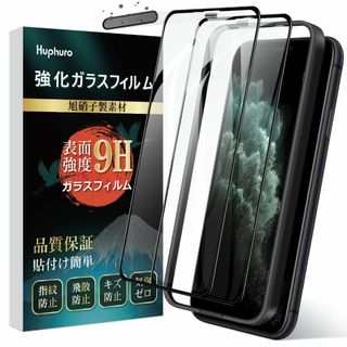 iPhone 11 Pro Max ガラスフィルム 【2枚セット】 iPhone(その他)