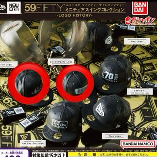 ガチャガチャ　NEW ERA® 59FIFTY® ミニチュアスイングコレクション(キャラクターグッズ)