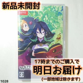 Switch ルフランの地下迷宮と魔女ノ旅団(家庭用ゲームソフト)