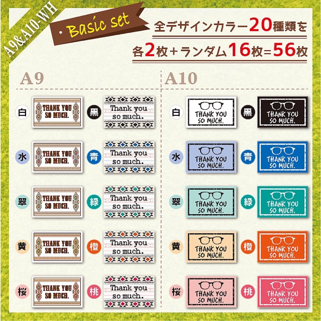 サンキューシール 56枚【A9&A10-WH】 ハンドメイドの文具/ステーショナリー(カード/レター/ラッピング)の商品写真