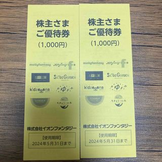 イオン(AEON)のイオンファンタジー　2000円分(ショッピング)