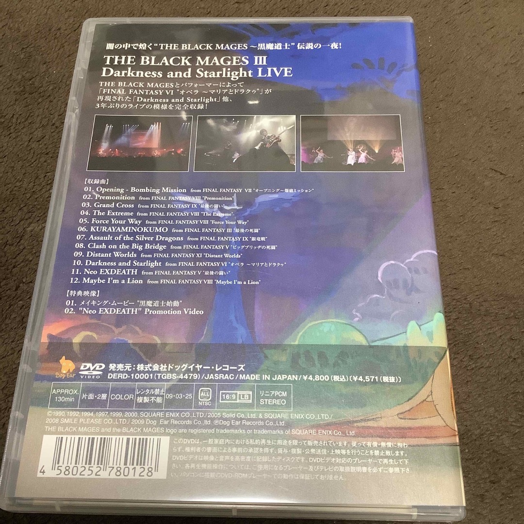 ザ・ブラック・メイジーズ/THE BLACK MAGES Ⅲ Darkness… エンタメ/ホビーのDVD/ブルーレイ(ミュージック)の商品写真