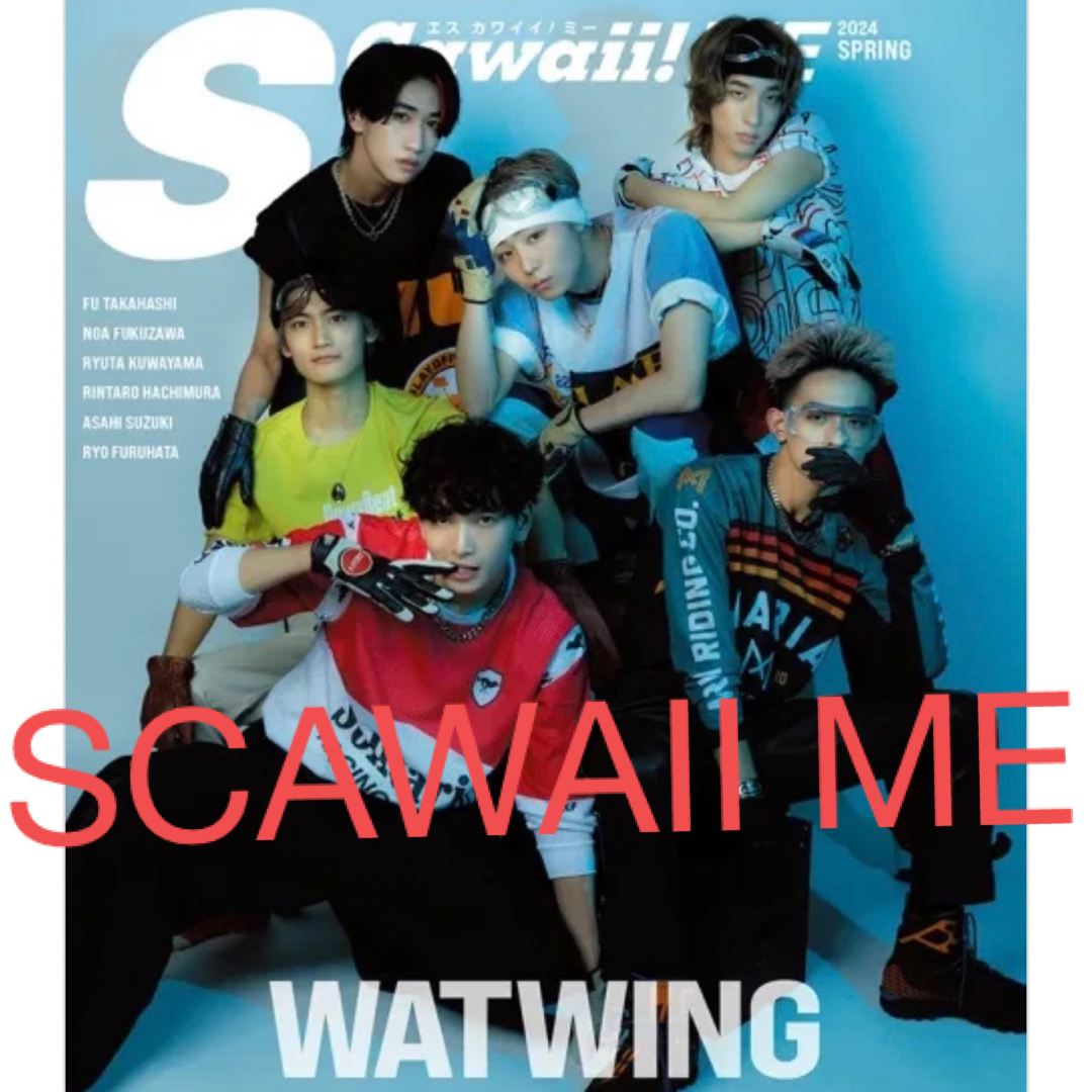 SCawaii ME 雑誌のみ 応募券トレカなし エンタメ/ホビーの雑誌(音楽/芸能)の商品写真