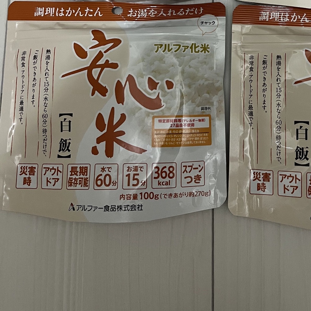 アルファ米　白飯 食品/飲料/酒の加工食品(インスタント食品)の商品写真