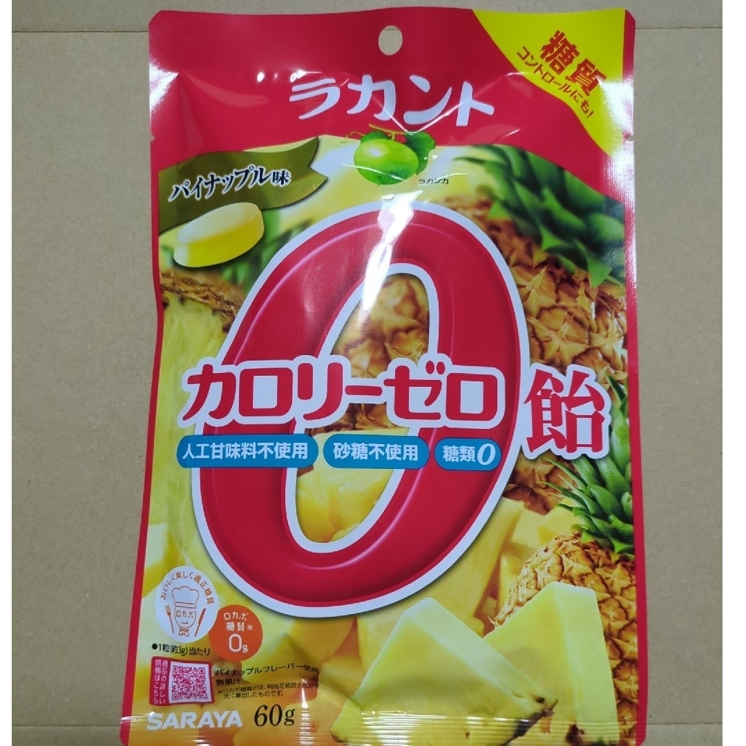 SARAYA(サラヤ)のラカント　カロリーゼロ飴　ヨーグルト　抹茶　パイナップル　合計60g✕4袋 食品/飲料/酒の食品(菓子/デザート)の商品写真