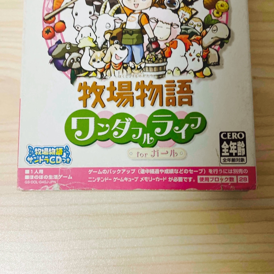 ニンテンドーゲームキューブ(ニンテンドーゲームキューブ)の牧場物語 ワンダフルライフ for ガール エンタメ/ホビーのゲームソフト/ゲーム機本体(家庭用ゲームソフト)の商品写真