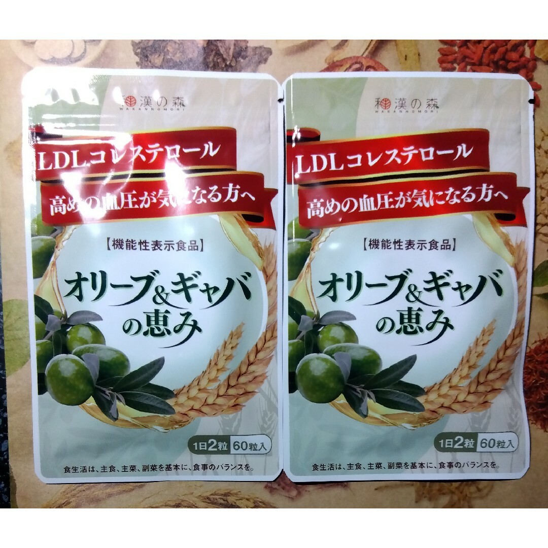 オリーブ＆ギャバの恵み　和漢の森　60粒入り２袋 食品/飲料/酒の健康食品(その他)の商品写真