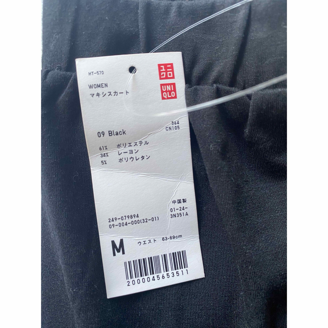 UNIQLO(ユニクロ)のユニクロ　マキシスカート　M   タグ付き新品 レディースのスカート(ロングスカート)の商品写真