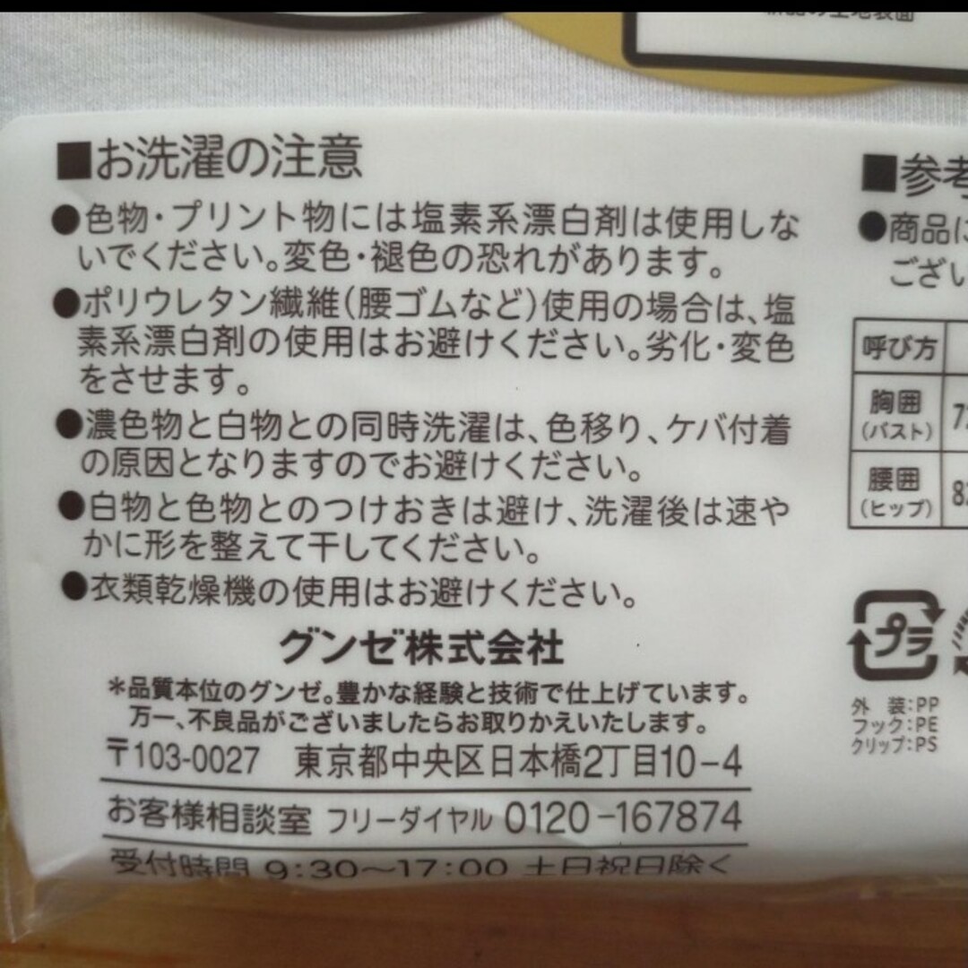 GUNZE(グンゼ)のグンゼ 婦人用 V型七分袖スリーマー レディースの下着/アンダーウェア(アンダーシャツ/防寒インナー)の商品写真