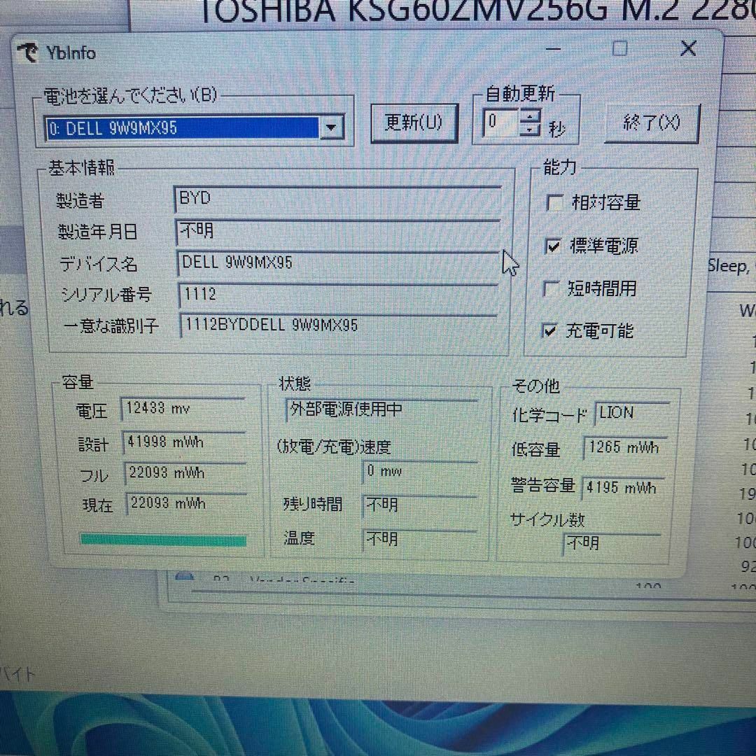 DELL(デル)の【正規Office付き】Dell LATITUDE ノートパソコン 爆速SSD スマホ/家電/カメラのPC/タブレット(ノートPC)の商品写真